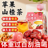 养益君苹果山楂水200g（20袋）洗油茶红枣枸杞袋泡茶肚子肥脾胃水果茶
