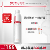 薇诺娜舒敏保湿喷雾300ml爽肤水补水保湿修护护肤品化妆品