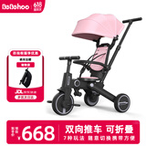 Bebehoo儿童三轮车多功能宝宝脚踏车手推车可推可骑1-3-6岁遛娃神器礼物 T2-大篷遮阳 樱花粉