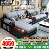 古迪琼斯（GUDIJONNSE）沙发布艺沙发客厅实木沙发现代小户型科技布沙发USB充电功能沙发 双人+单人+贵妃+边几+B款茶几 豪华版-乳胶+高密度海绵座垫