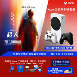 Xbox Series S游戏机 丨XSS+Xbox精英2代手柄超值套装（双手柄）国行游戏机 