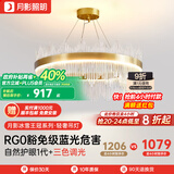 月影智能护眼客厅灯餐厅吊灯轻奢现代水晶吊灯中山灯具套餐三室两厅 中号【全铜/三色调光】18-25㎡