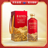 茅台（MOUTAI）1935 酱香型白酒 53度 1.935L 单瓶装