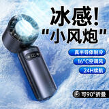 卡培登【制冷/暴力风】手持小风扇冰敷折叠挂脖便携长续航充电高速办公室学生宿舍桌面户外F20