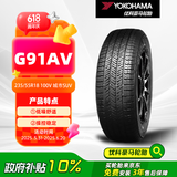 优科豪马横滨汽车轮胎/汽车轮胎 235/55R18 100V G91AV 原配丰田RAV4