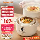 九阳（Joyoung）电炖锅炖盅 快炖隔水炖锅多功能锅婴儿宝宝辅食锅bb煲汤锅 燕窝炖盅 炖汤锅蒸锅 一锅三胆 GD187