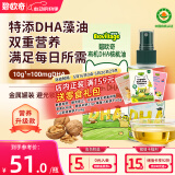碧欧奇有机DHA核桃油110ml滴管控量营养辅食用油送宝宝婴儿食谱