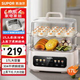 苏泊尔（SUPOR）电蒸锅 电煮锅 电火锅 多功能锅家用蒸包子电热锅17L大容量多用途锅 ZN28FC861