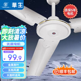 华生（Wahson） 电风扇/吊扇/吊顶扇/客厅厨房餐厅风扇工业风扇商务企业推荐大风量风扇 70W吊扇/吊顶扇48吋FC-20P（纯铜电机）