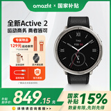AMAZFIT华米 Active2 蓝宝石版 运动手表 智能表户外 骑行登山游泳健身 轨迹导航 男女士皮表带 Active 2【蓝宝石柔雾黑】