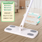 太太乐拖把静电除尘纸一次性拖地湿巾吸尘纸家用擦地墩布纸巾平板拖把 日式静电平拖【拖把+1干+1湿】