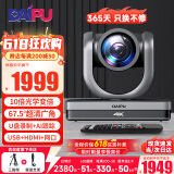 戴浦（DAIPU）4K视频会议摄像头10倍光学变焦HDMI/USB/网口会议摄像机AI跟踪系统办公设备DP-VX310