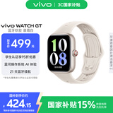 vivoWATCH GT 蓝牙版 晨霜白软胶智能手表 蓝河操作系统AI 体验超长续航 健康监测
