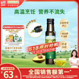 爷爷的农场牛油果油食用油100ml 法国进口热炒油凉拌辅食油 赠婴儿宝宝食谱
