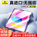 倍思iPad11/10钢化膜iPad膜苹果平板保护膜【2025升级·全屏覆盖】适用2025年款iPad11/10-10.9英寸
