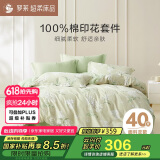 罗莱家纺100%纯棉床上四件套 国风床单被套双人套件 200*230cm