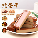 鲜窝窝 鸡蛋干100g*5  卤香鸡蛋干豆干凉拌菜 素食香干零食即食小吃