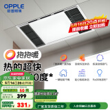 欧普（OPPLE）直流变频恒温浴霸灯照明排气一体卫生间浴室暖风机集成300X600 【A款】变频恒温|8合一|两线轻触