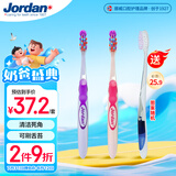 Jordan青少年儿童牙刷2支装9岁+中大童软毛初高中学生专用牙刷 B款