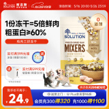 耐吉斯SOLUTION猫零食狗零食三拼冻干加料包60g鸡肉鸡肝鸡蛋黄