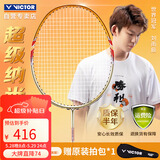 威克多（VICTOR）胜利羽毛球拍全碳素高磅全面型球拍SN-7NEW 4U已穿线