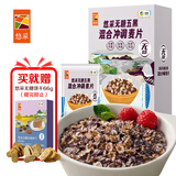 悠采中粮无糖五黑混合冲调麦片360g（30g*12袋）高纤 速食代餐