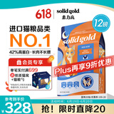 素力高（SolidGold）进口高蛋白金装金素鸡长肉营养成猫幼猫猫粮12磅/5.44kg