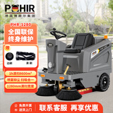 博赫尔(POHIR) 驾驶式扫地机车工厂物业公园市政环卫工业扫地机灰尘树叶石子扫地车清扫车 PHR-1280