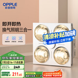 欧普多功能三合一换气照明排气一体取暖四灯暖浴霸JYLF01-DS