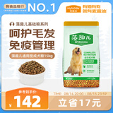 麦富迪狗粮 藻趣儿狗粮成犬粮牛肉螺旋藻 均衡营养15kg/30斤