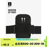 迪卡侬（DECATHLON）男女春季健身多口袋户外跑步运动包智能手机臂包神秘黑- 4810762
