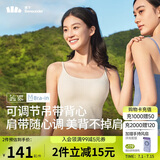 蕉下（beneunder）内衣女吊带背心带胸垫美背文胸一体内搭打底可外穿上衣  春夏季