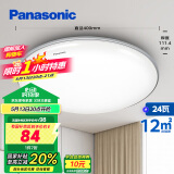 松下（Panasonic）吸顶灯卧室书房24瓦圆形卧室灯银色饰带简约led吸顶灯HHXC2625L