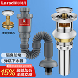莱尔诗丹面盆下水器套装洗脸盆下水管落水弹跳去水器LD322+LD336