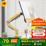 NB显示器支架 机械臂 显示屏支架臂 电脑支架 显示器增高架电脑支架桌夹式屏幕支架 F80-XD熔岩黄