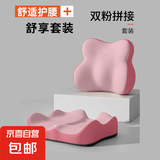 办公室坐垫护腰靠枕久坐不累靠背一体车垫子汽车腰靠座垫增高坐垫 【双拼粉】回弹乳胶 【双护套装】坐垫+腰靠
