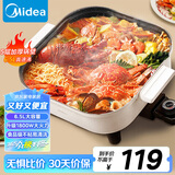 美的（Midea）电火锅 电煮锅 火锅专用锅 电炒锅 家用多功能锅料理烤肉电热锅 6.5L多用途锅 HGE3030J04