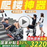 Roliallworld德国 电动爬楼梯轮椅上下楼梯轮椅爬楼机老年人全自动神器履带式 【分体蜂窝款】履带可拆卸+8寸蜂窝轮+专业爬楼