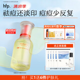hfp祛痘精华液30ml修护美白淡印寡肽原液控油补水祛粉刺闭口护肤男女