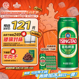青岛啤酒（TsingTao）经典系列浓郁麦香500ml*24听（多厂生产随机发货）