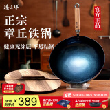 臻三环章丘铁锅炒锅手工锻打铁锅无涂层不易粘锅炒菜锅厨房好物一环轻音 古法烤蓝（适合2-4人） 32cm