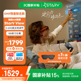 魅族StarV View智能眼镜 曙光橙 600度调节 ar眼镜 观影游戏机DP直连苹果15 DNF定制版（手游）