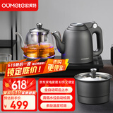 欧美特（OUMETE）全自动上水电热水壶烧水壶茶台茶桌茶几一体嵌入式电茶壶泡茶抽水茶具套装三合一HY-508