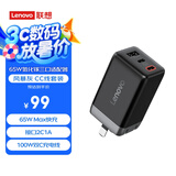 联想（Lenovo）65W氮化镓三口适配器CC线套装 接口2C1A 100W双C充电线 支持笔记本充电 兼容多种充电协议 风暴灰