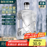 拜杰纯净水桶食品级pc材质定制水桶饮水机桶矿泉水桶装水防滚桶带刻度