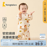 童泰宝宝套装秋冬季纯棉婴儿衣服男童女童夹棉上衣高腰护肚裤子 卡其 73 cm