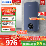 飞利浦（PHILIPS）即热式电热水器 电即热8500W速热无极变频智能恒温 国家补贴15% 无胆免储水AWH1028/93(85HA)