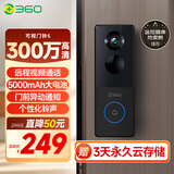360可视门铃6 300W高清画质 家用监控智能门铃电子猫眼摄像头 无线wifi手机远程查看对讲