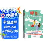 挫折是孩子最好的老师（挫折教育 承受力 其实不可怕 没什么 让我更完善 挫折书 教育心理学）