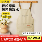 炊大皇炊大皇家用厨房罩衣工作服防水防油高级感男女简韵百搭围裙卡其色